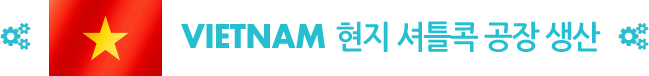 main-vietnam_title
