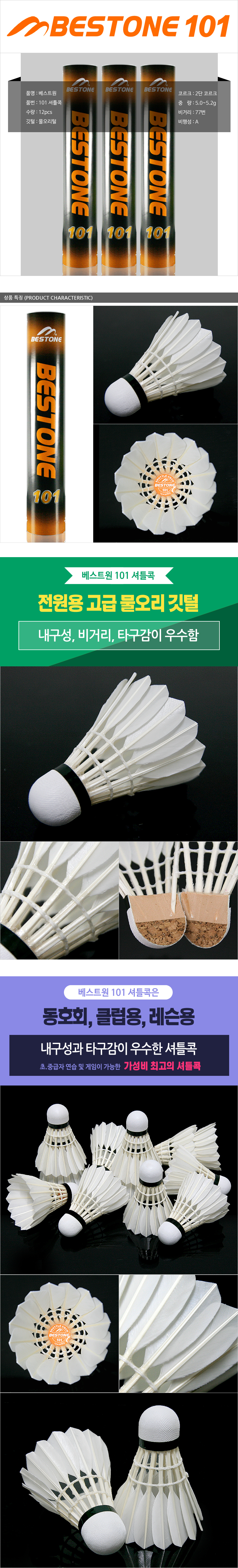 product-cock_10