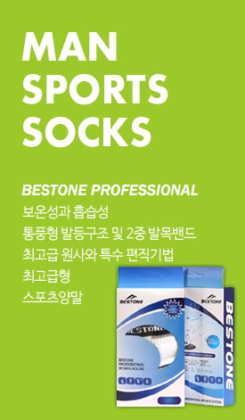 product-msocks_01