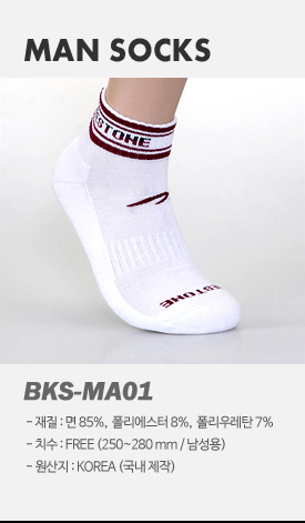 product-msocks_02