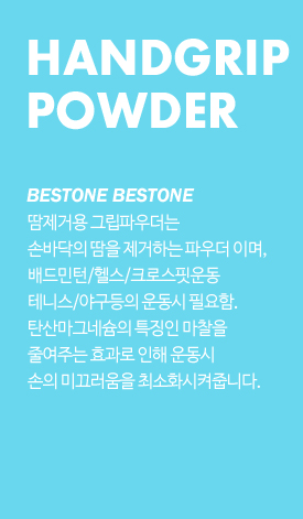product-powder_01