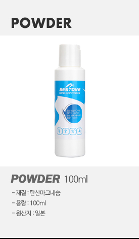 product-powder_02