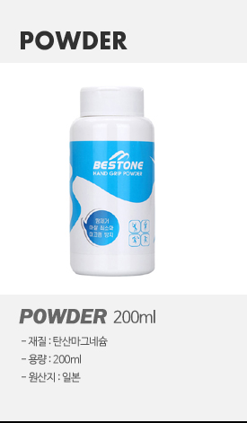 product-powder_03