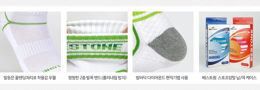 product-socks-title