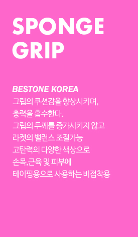 product-sponge_01