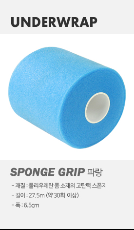 product-sponge_02