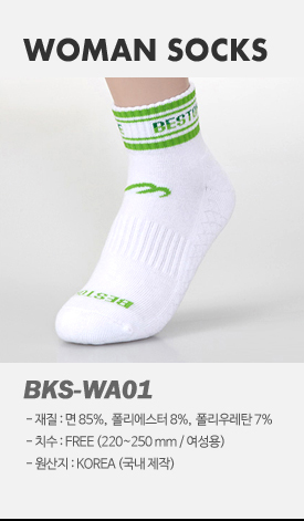 product-wsocks_02