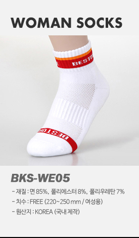 product-wsocks_06