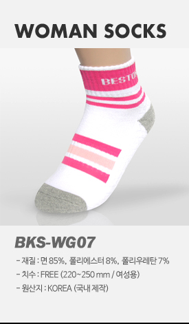 product-wsocks_08
